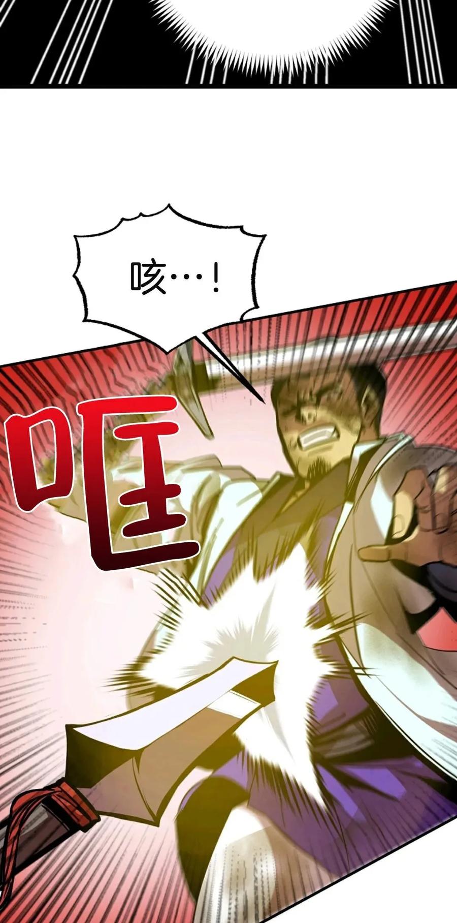 《独一无二的回归》第5话 第42页