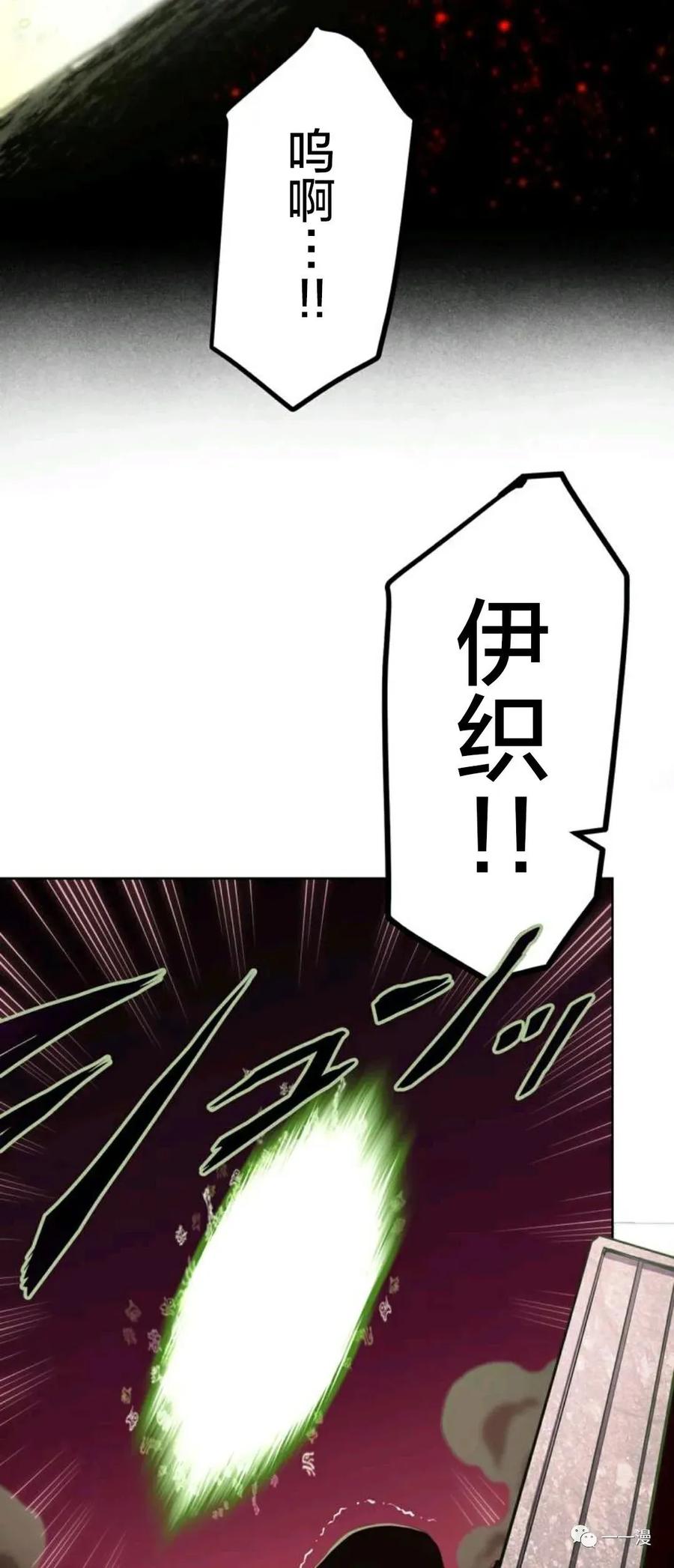 《禁忌的转生大魔导士》16 第54页