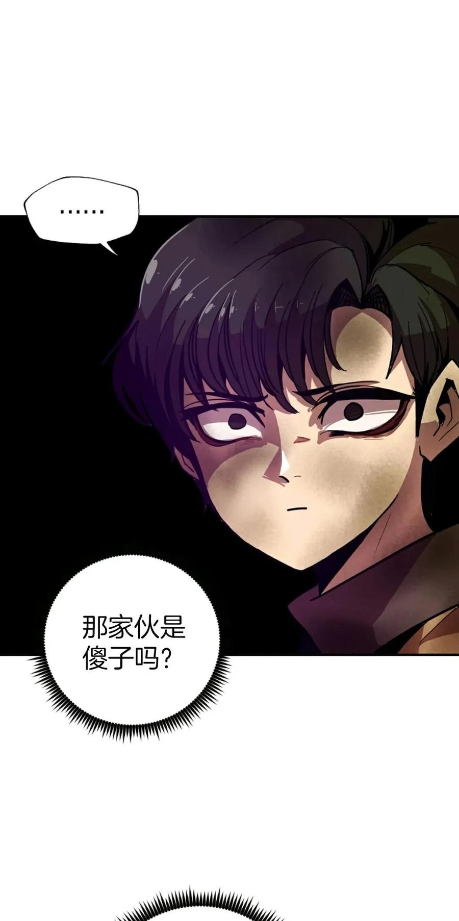 《独一无二的回归》第5话 第54页