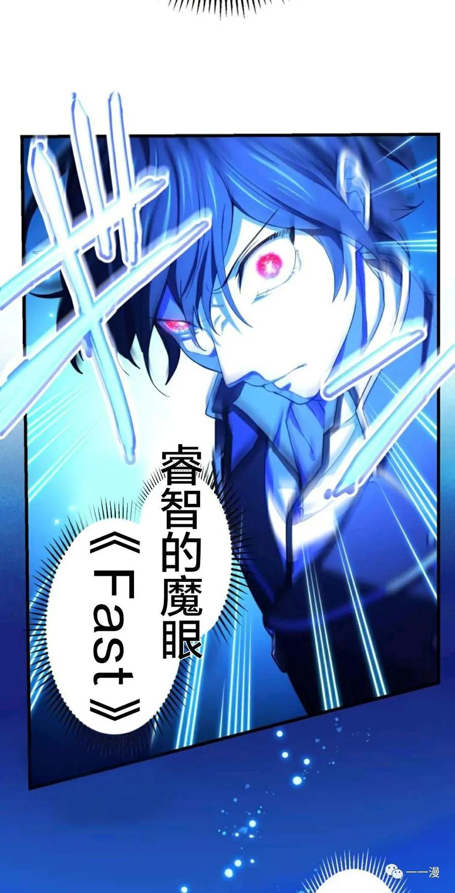 《禁忌的转生大魔导士》16 第24页