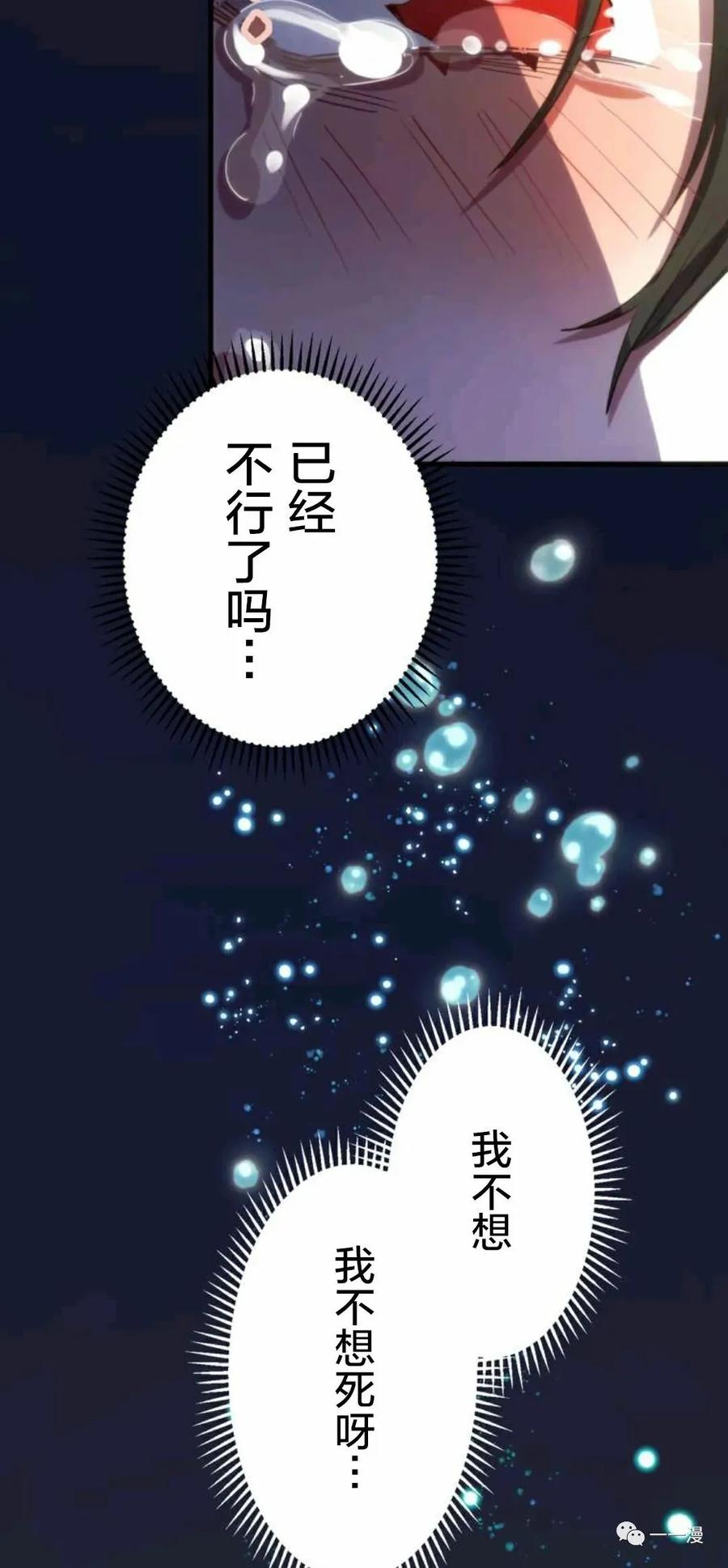 《禁忌的转生大魔导士》16 第75页