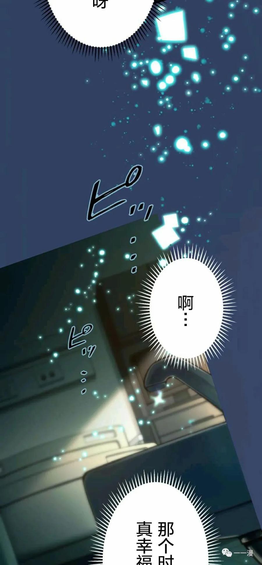 《禁忌的转生大魔导士》16 第71页
