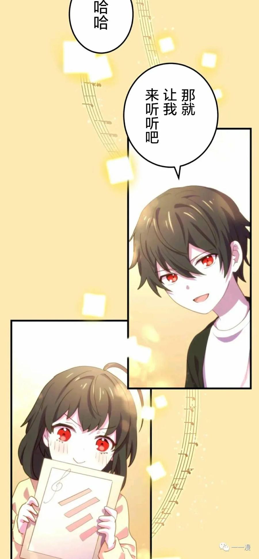 《禁忌的转生大魔导士》16 第65页