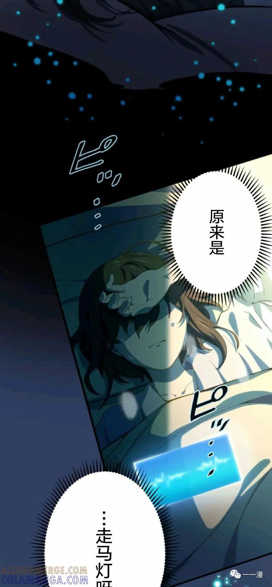 《禁忌的转生大魔导士》16 第70页