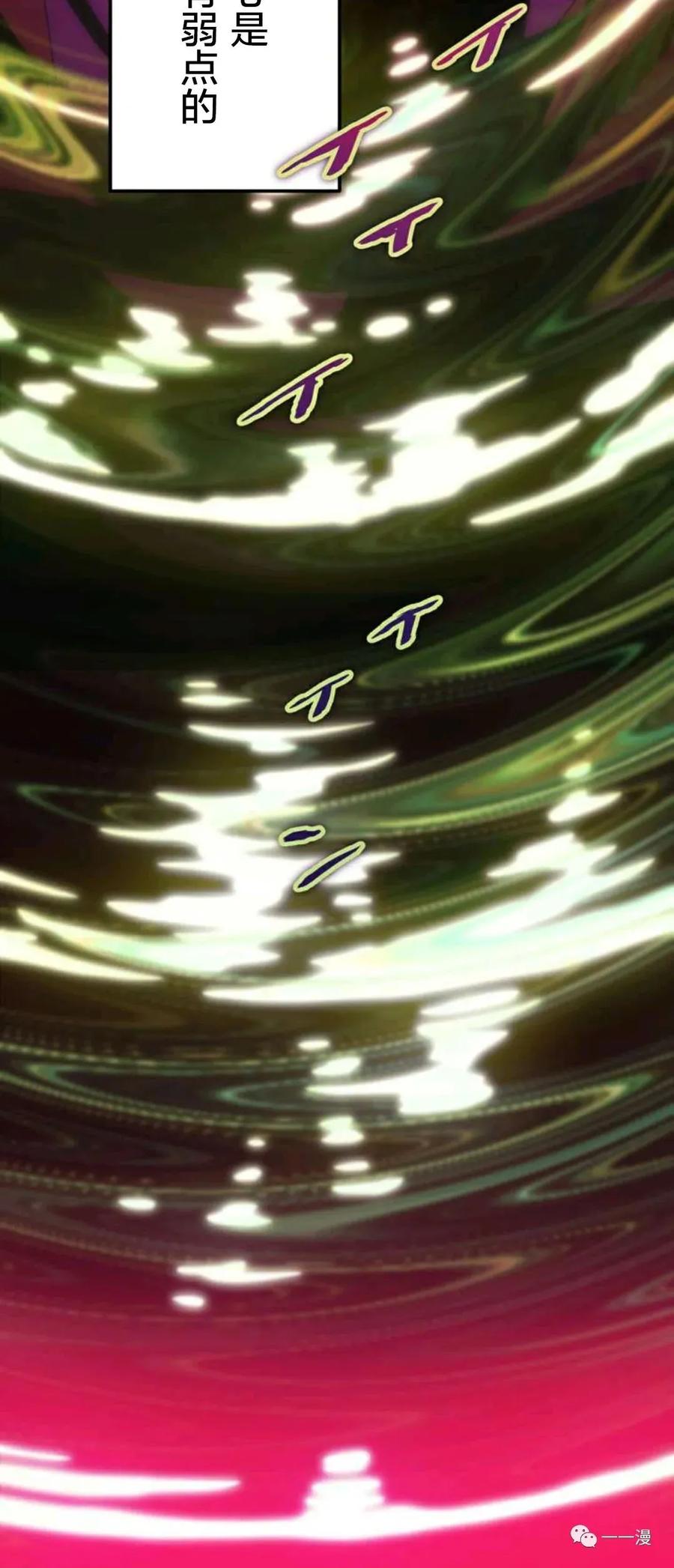 《禁忌的转生大魔导士》16 第47页