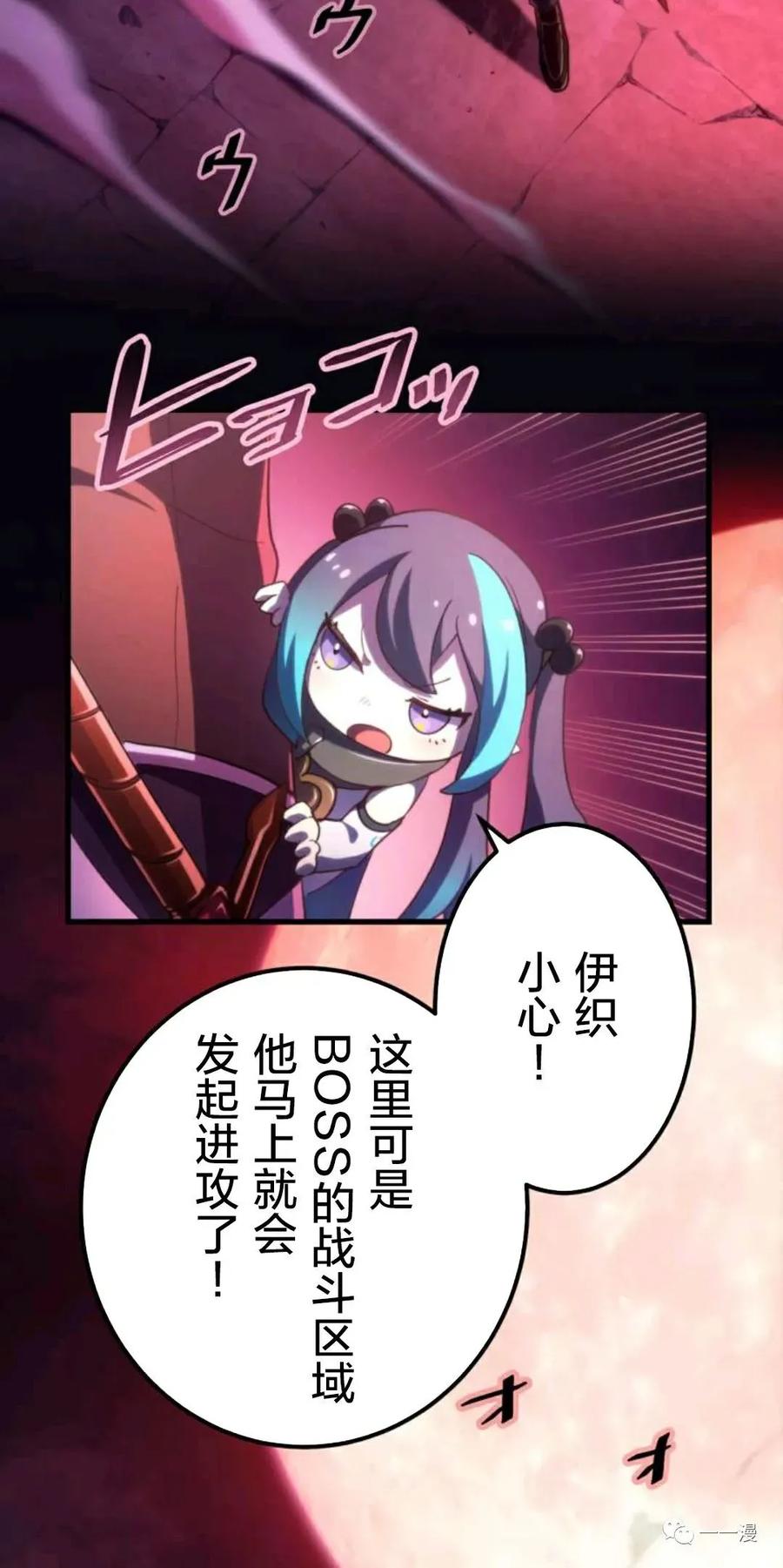 《禁忌的转生大魔导士》16 第9页