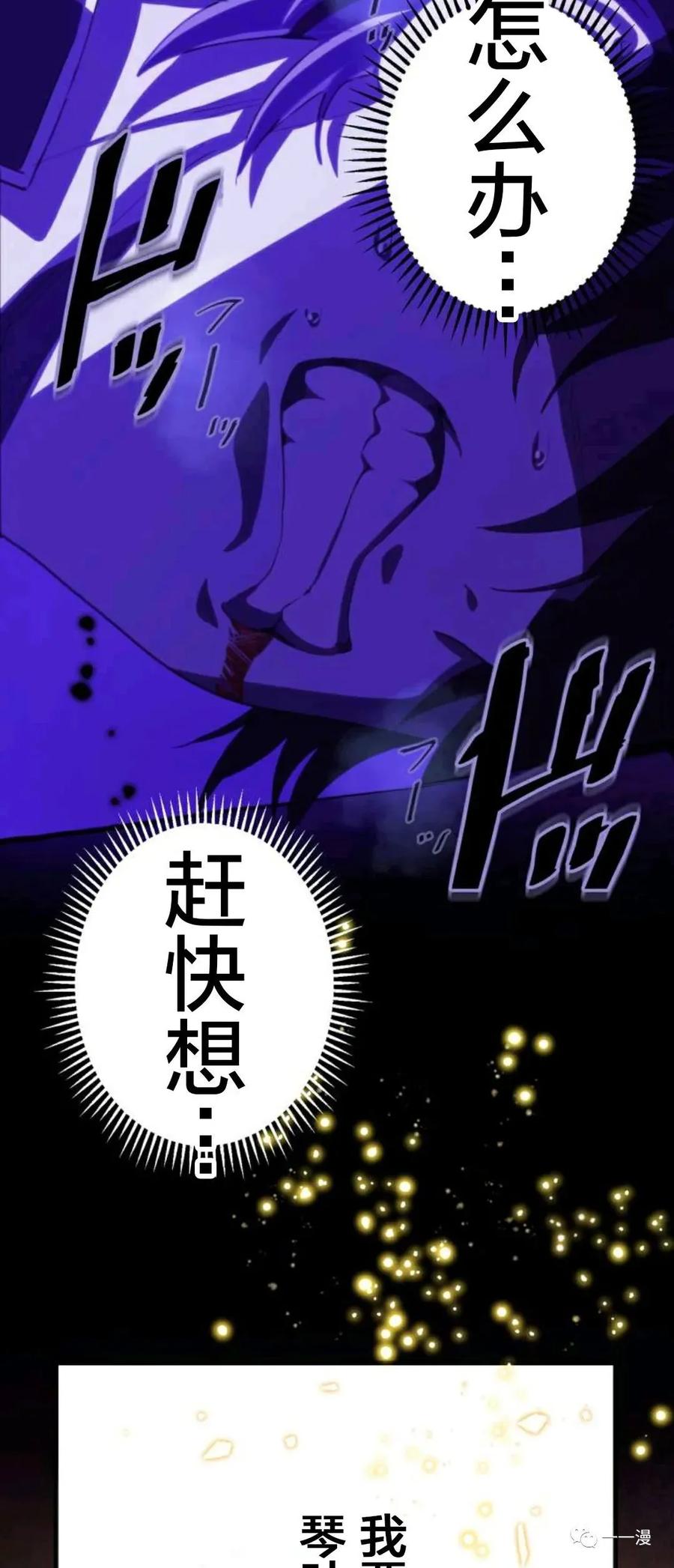 《禁忌的转生大魔导士》16 第59页