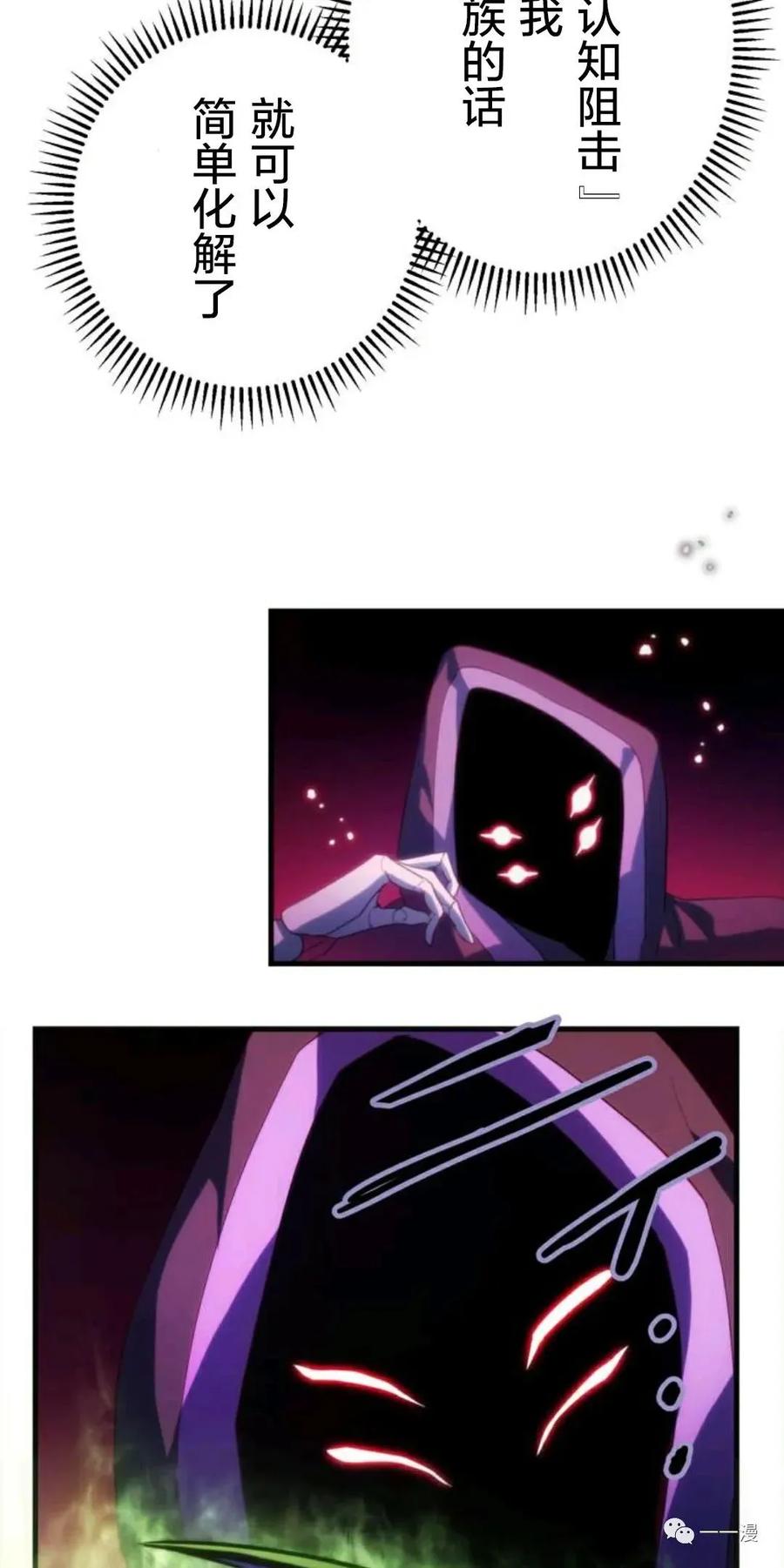 《禁忌的转生大魔导士》16 第18页
