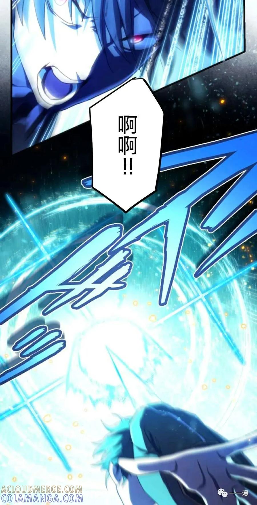 《禁忌的转生大魔导士》16 第37页