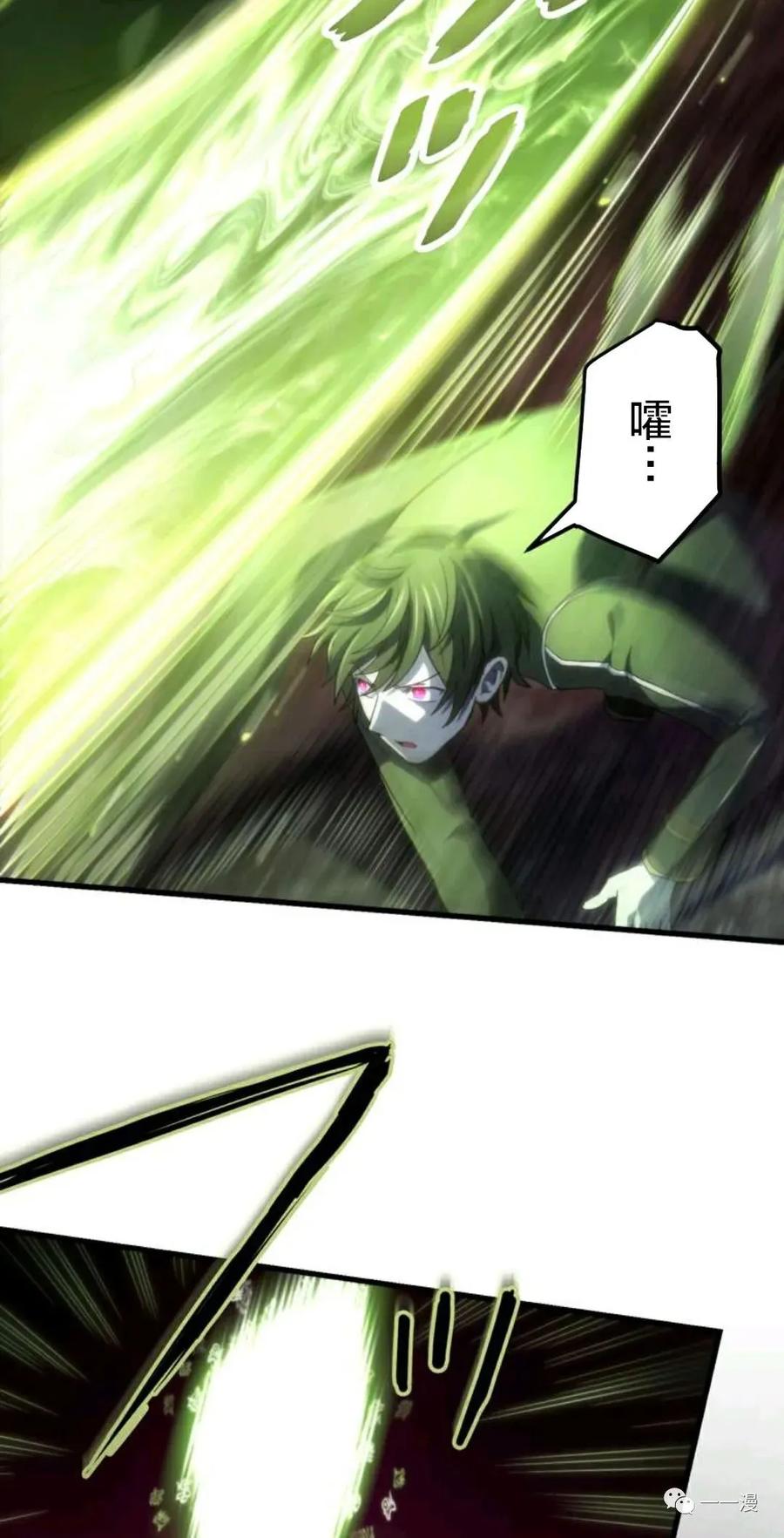 《禁忌的转生大魔导士》16 第32页