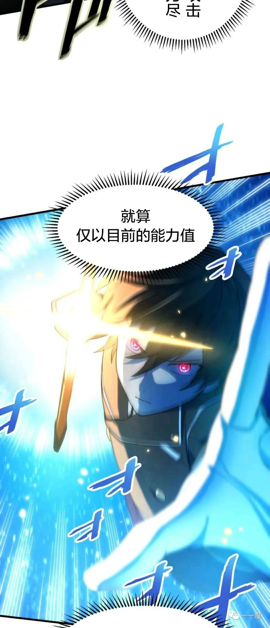 《禁忌的转生大魔导士》16 第42页