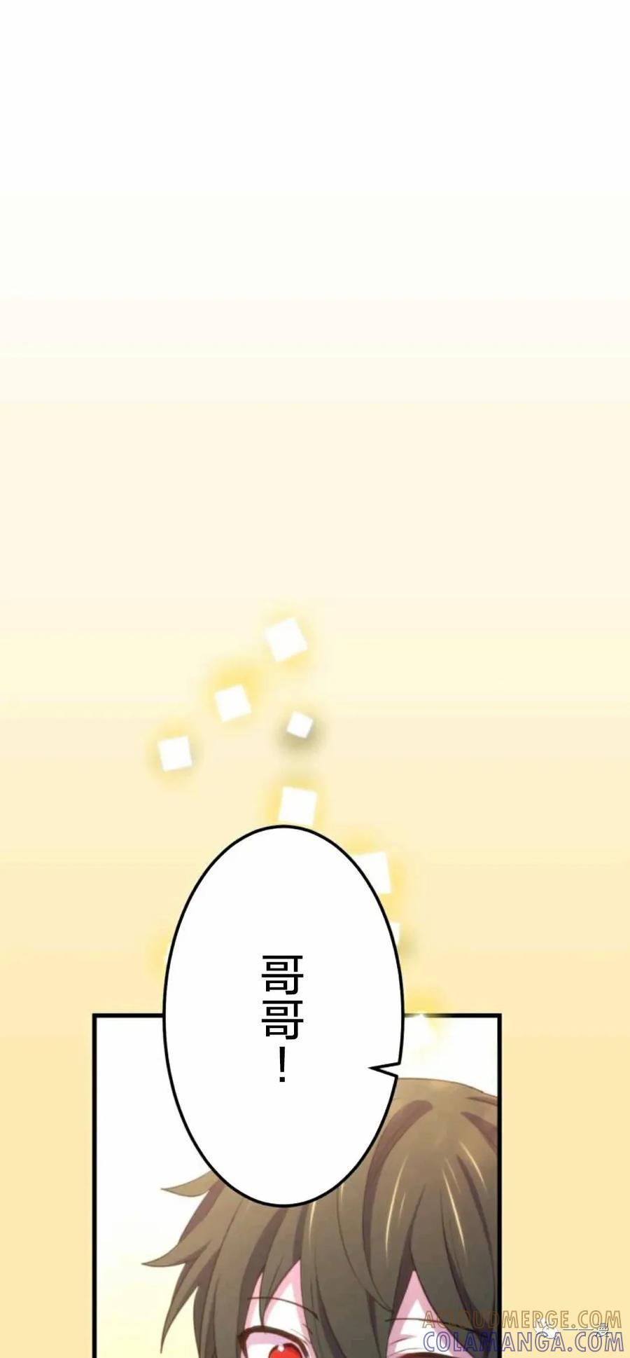 《禁忌的转生大魔导士》16 第61页