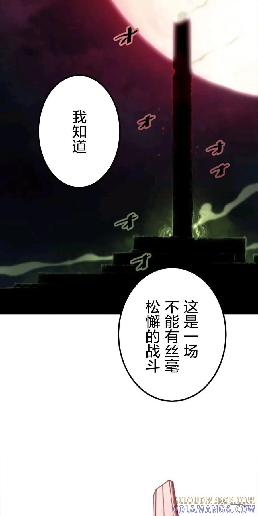 《禁忌的转生大魔导士》16 第10页