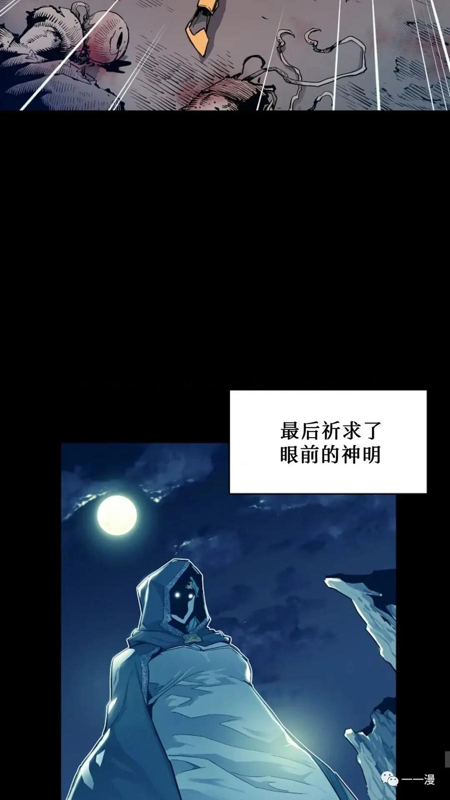 《贪食的降临》第5话 第15页