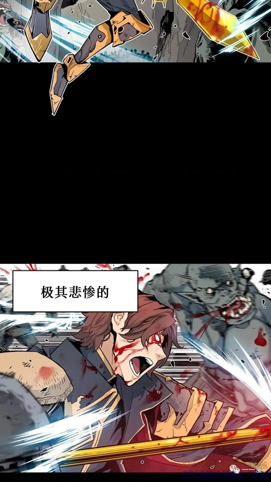 《贪食的降临》第5话 第13页