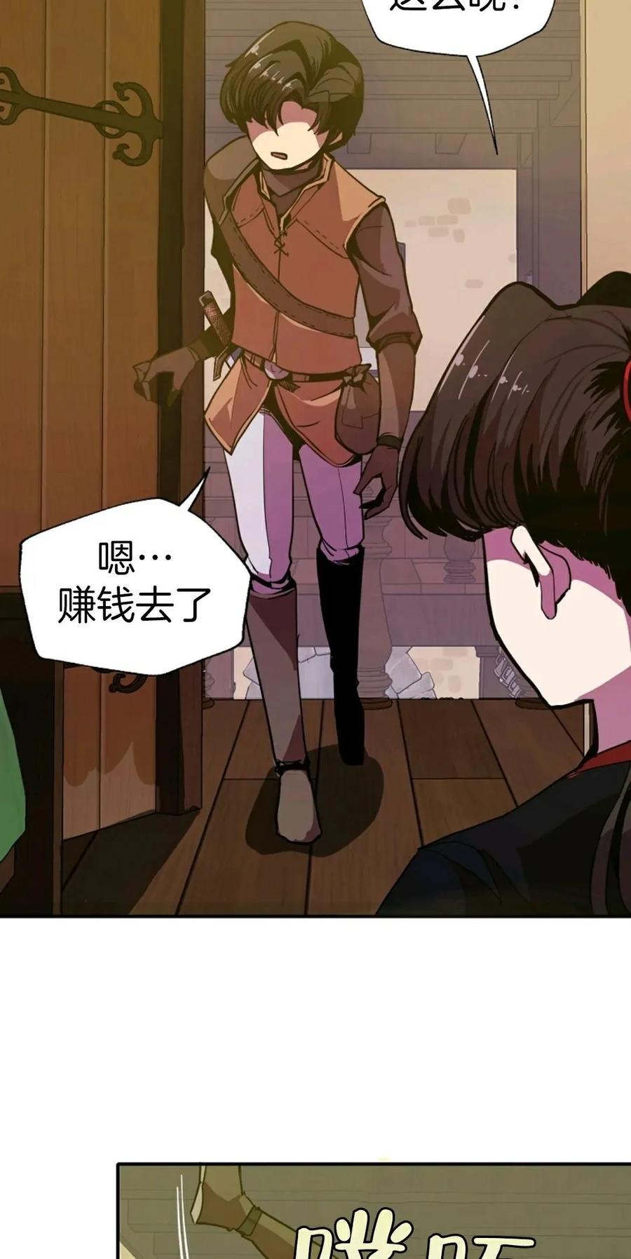 《独一无二的回归》第5话 第78页