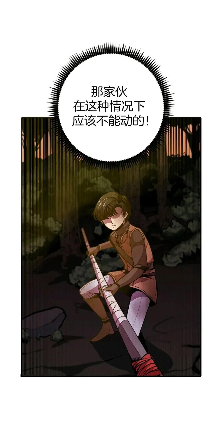 《独一无二的回归》第5话 第53页