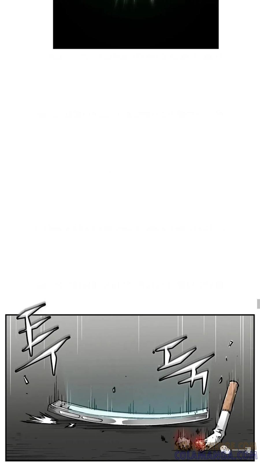 《贪食的降临》第6话 第52页