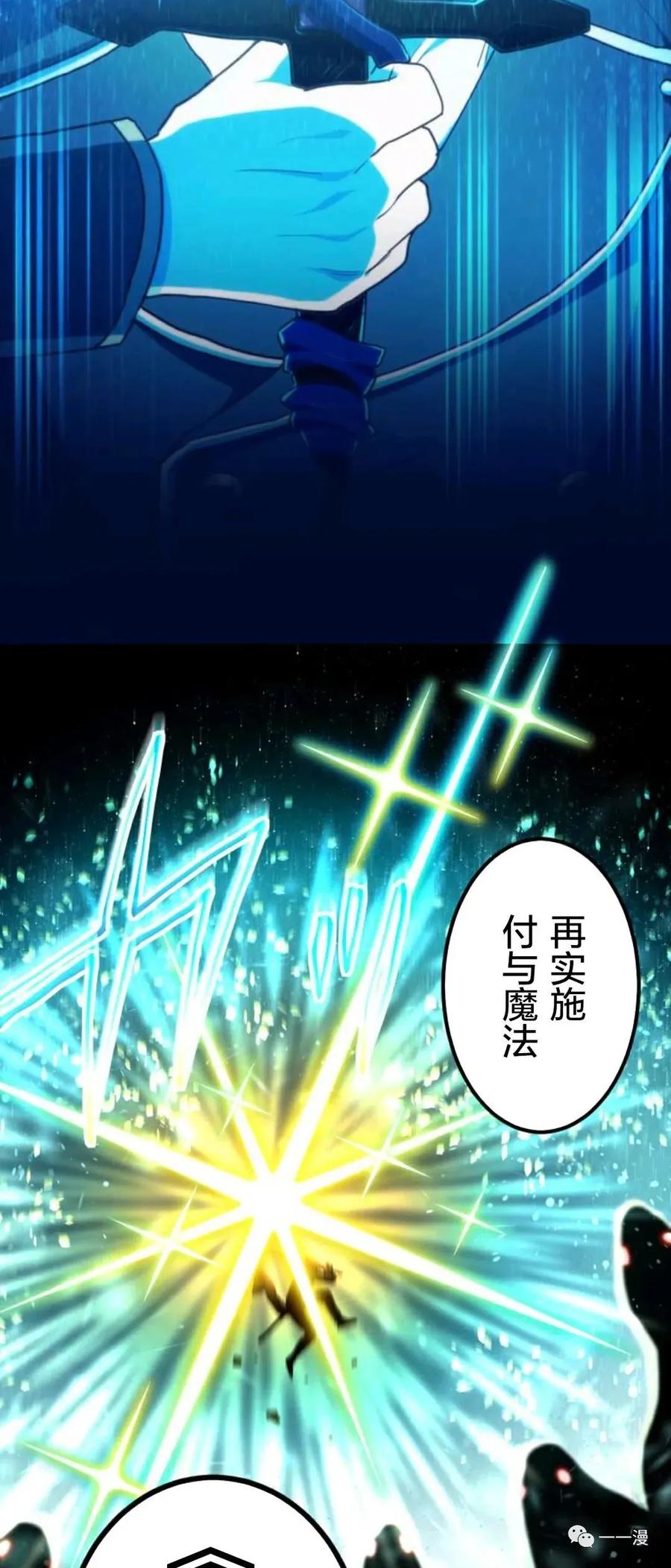 《禁忌的转生大魔导士》15 第32页