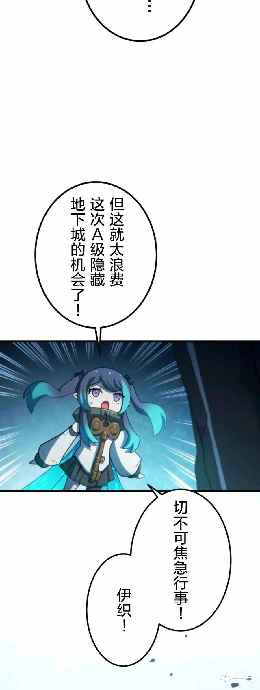 《禁忌的转生大魔导士》15 第50页