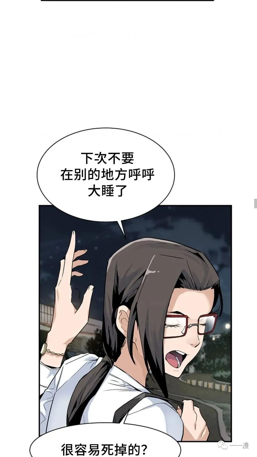 《贪食的降临》第6话 第15页