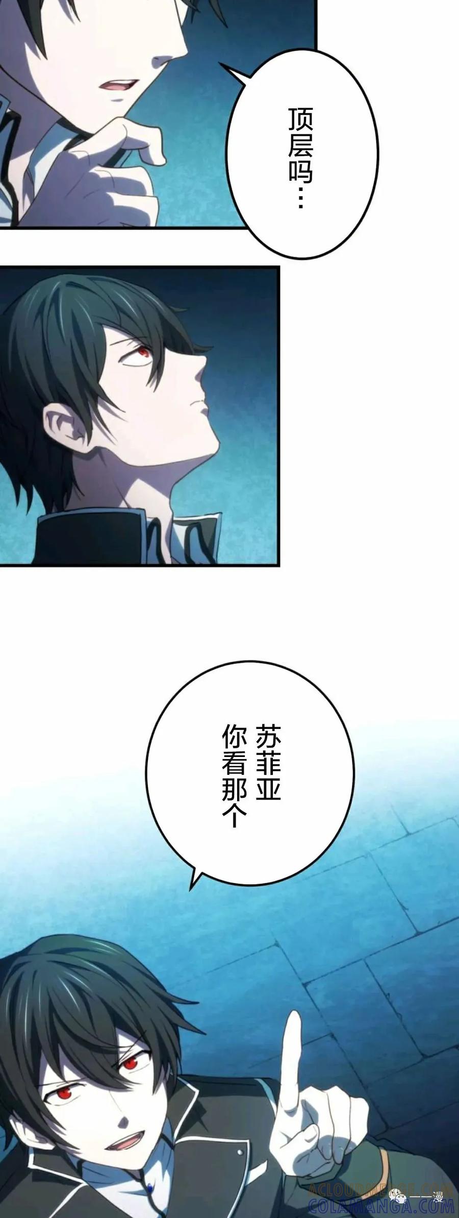 《禁忌的转生大魔导士》15 第46页
