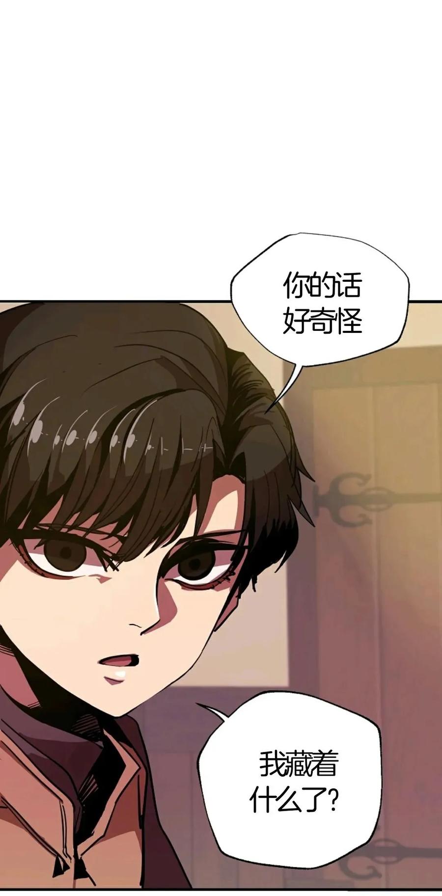 《独一无二的回归》第6话 第6页