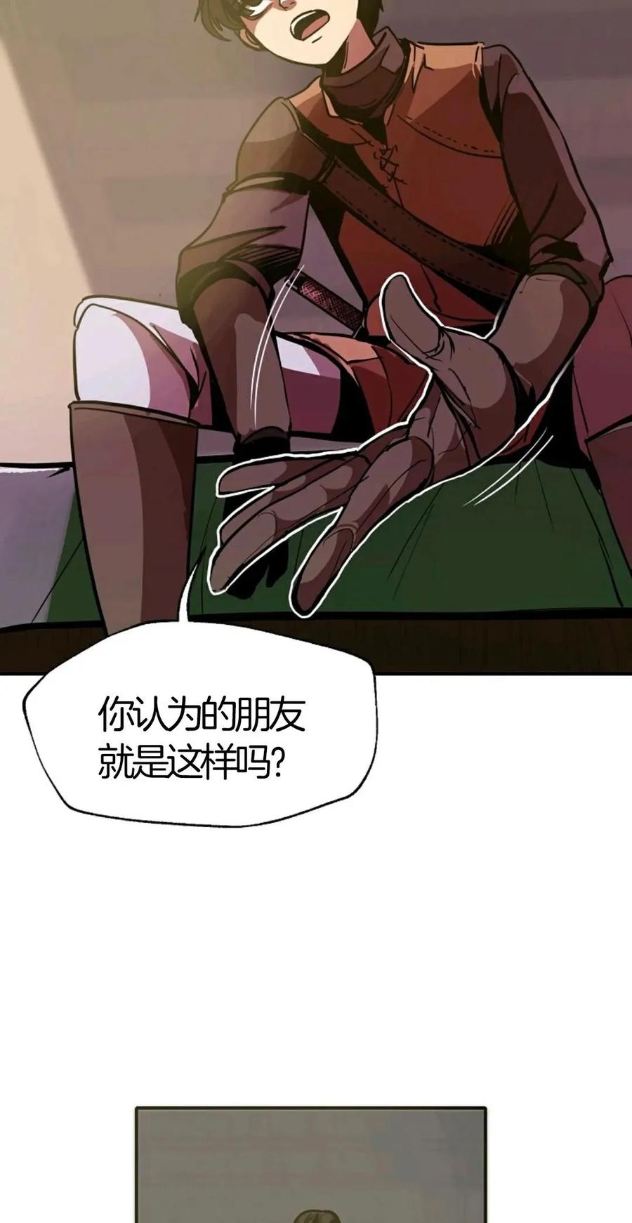 《独一无二的回归》第6话 第32页
