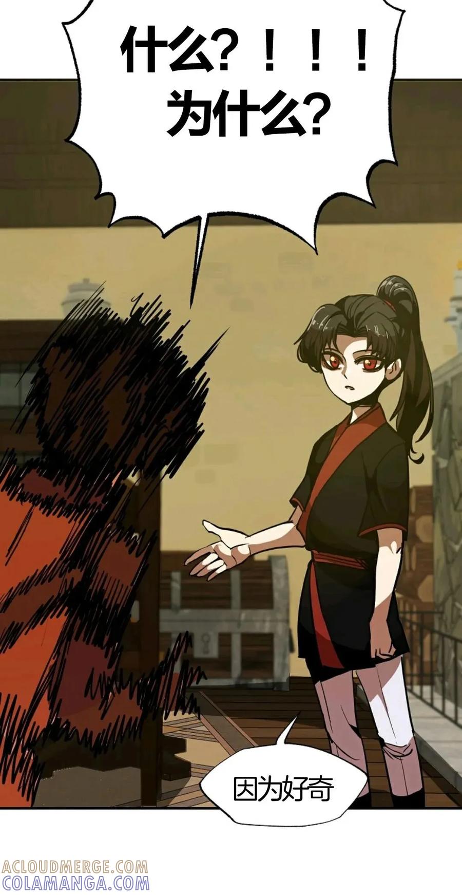 《独一无二的回归》第6话 第40页