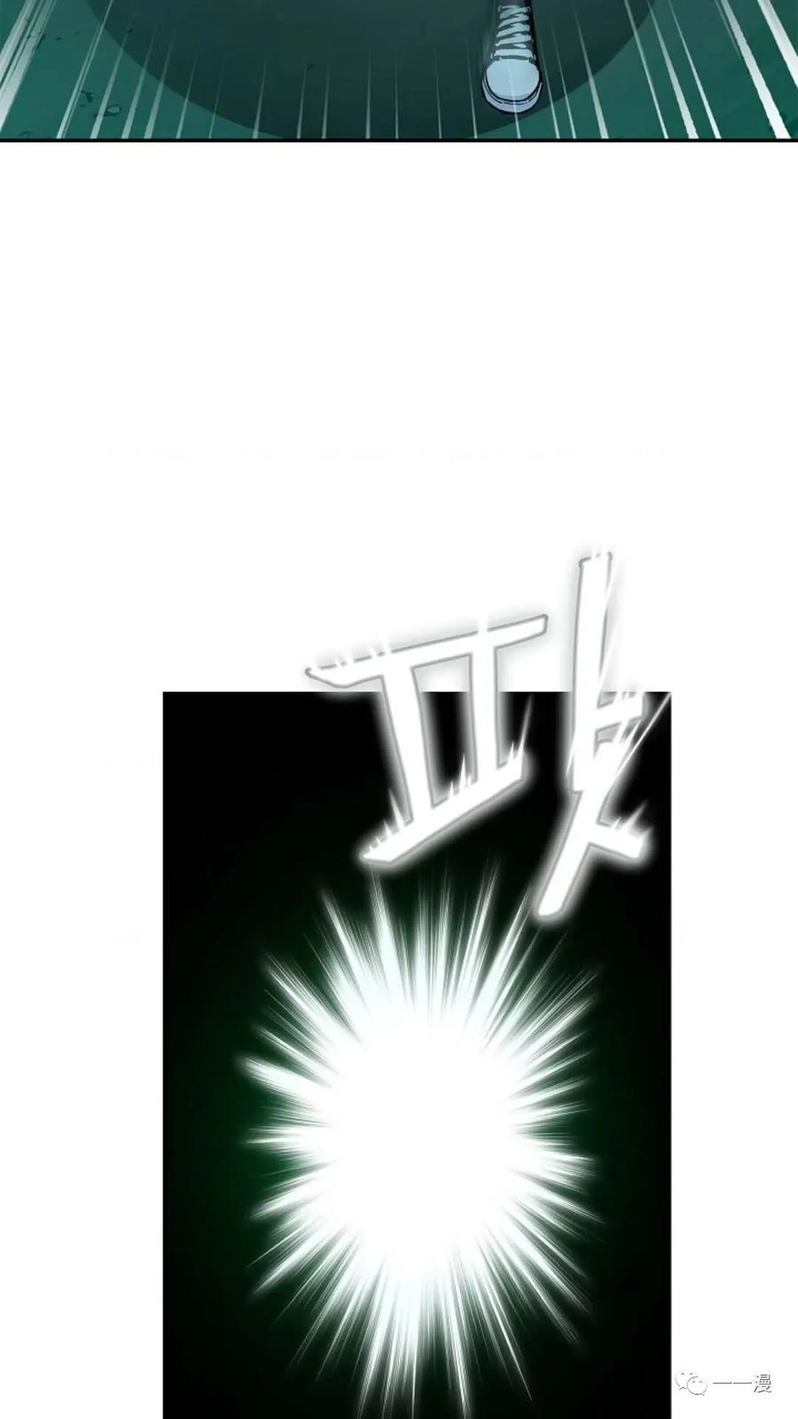 《贪食的降临》第6话 第51页