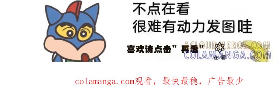 《禁忌的转生大魔导士》15 第61页