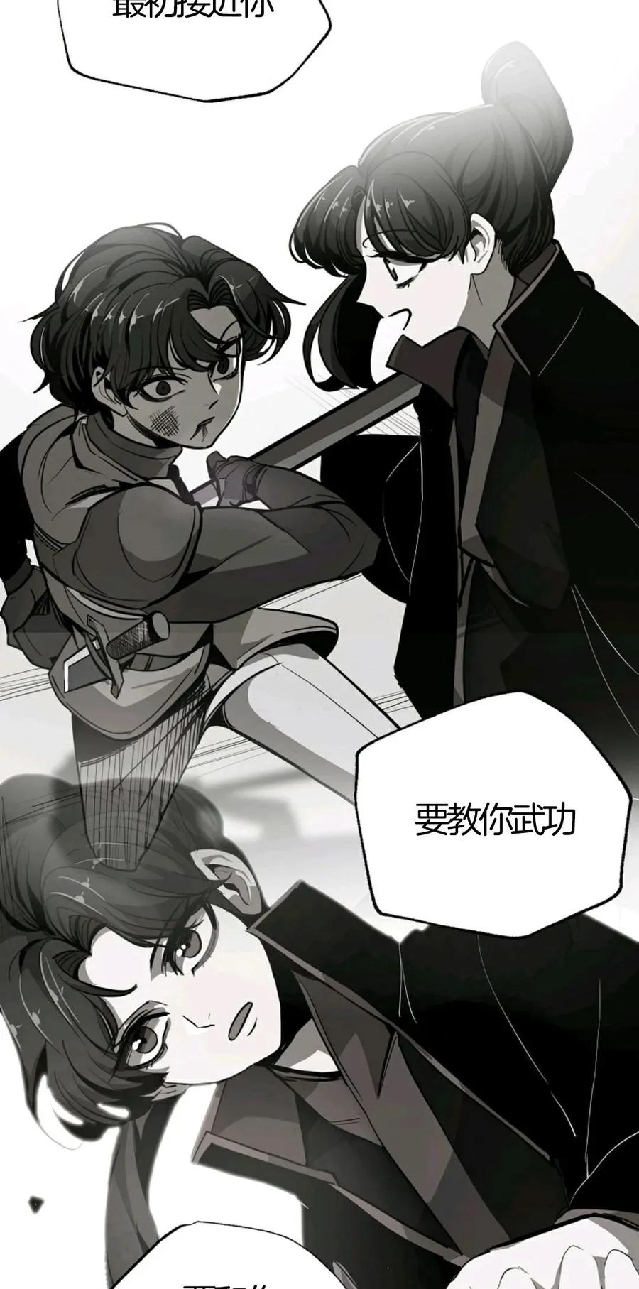 《独一无二的回归》第6话 第66页