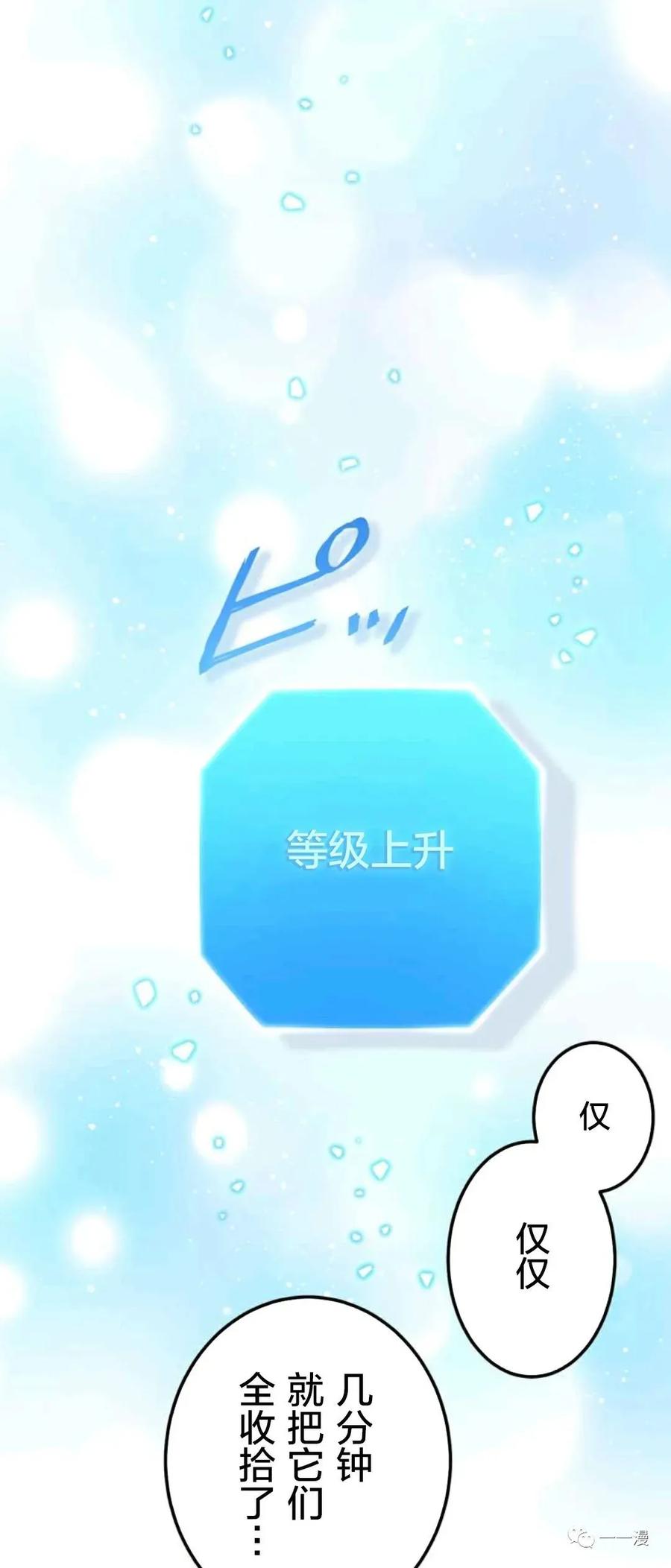 《禁忌的转生大魔导士》15 第39页