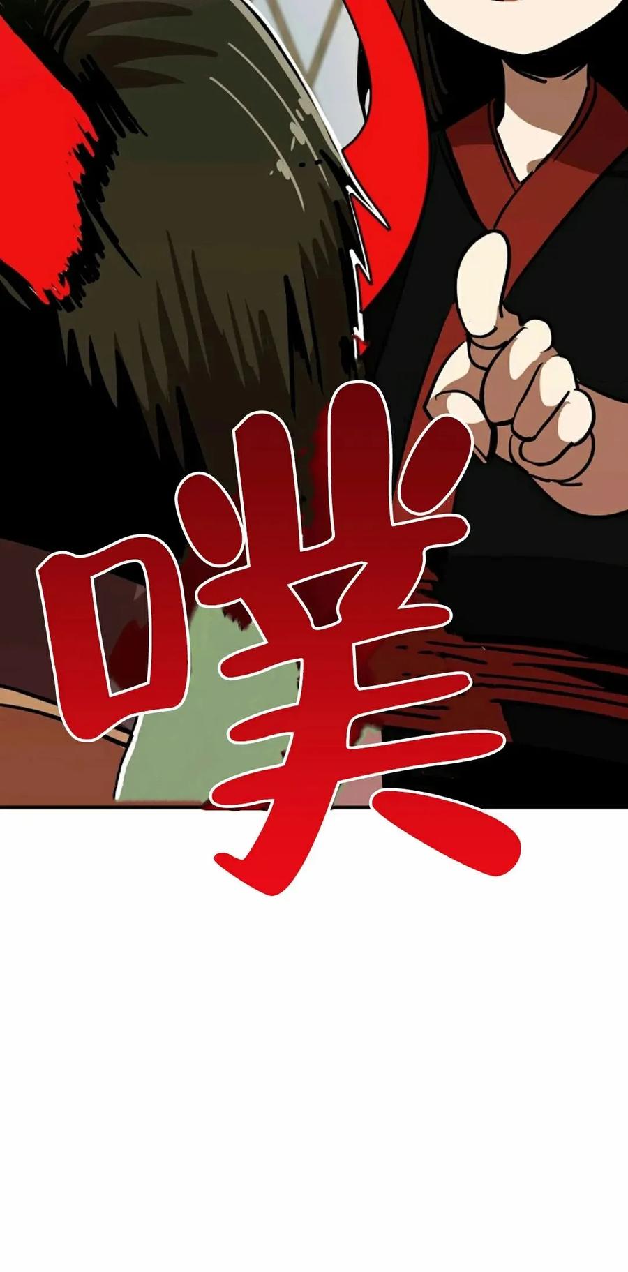 《独一无二的回归》第6话 第77页