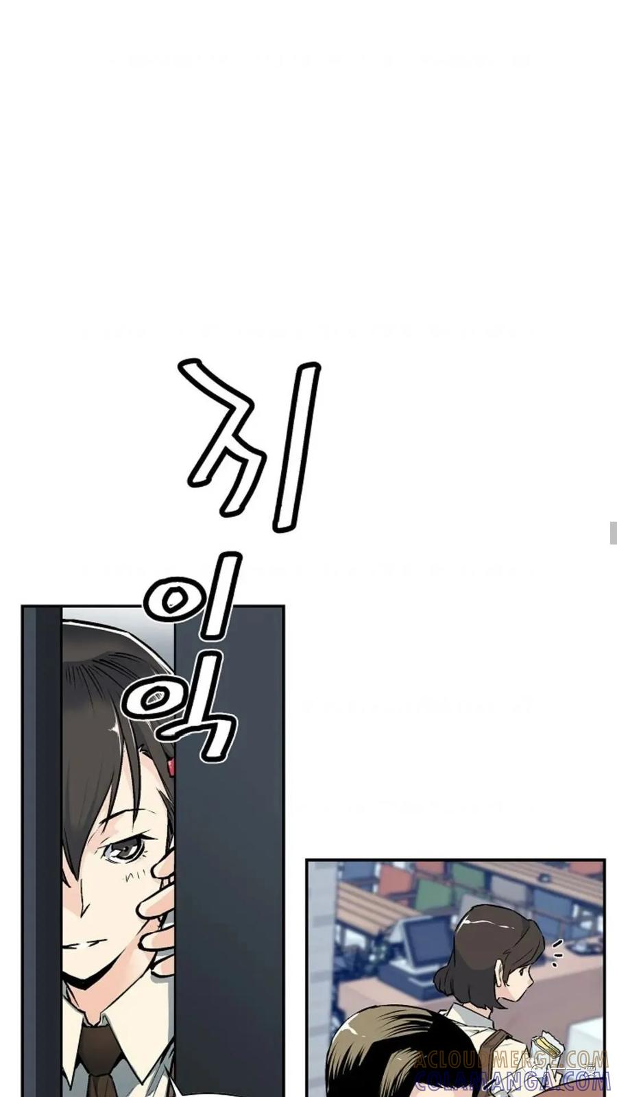 《贪食的降临》第6话 第40页