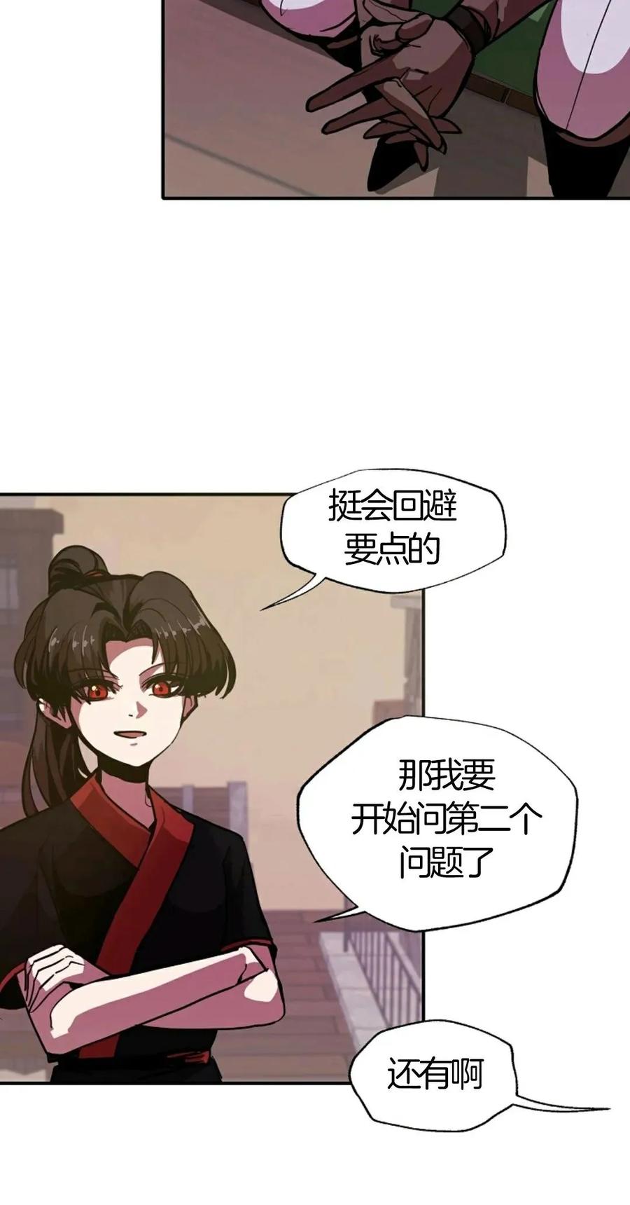 《独一无二的回归》第6话 第20页