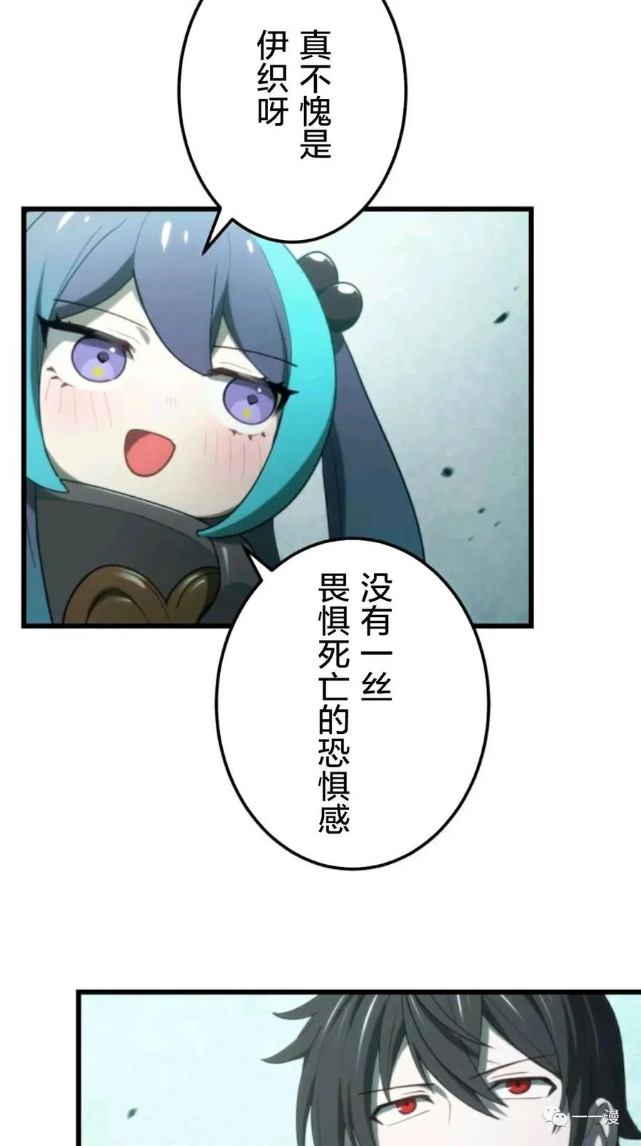 《禁忌的转生大魔导士》15 第6页