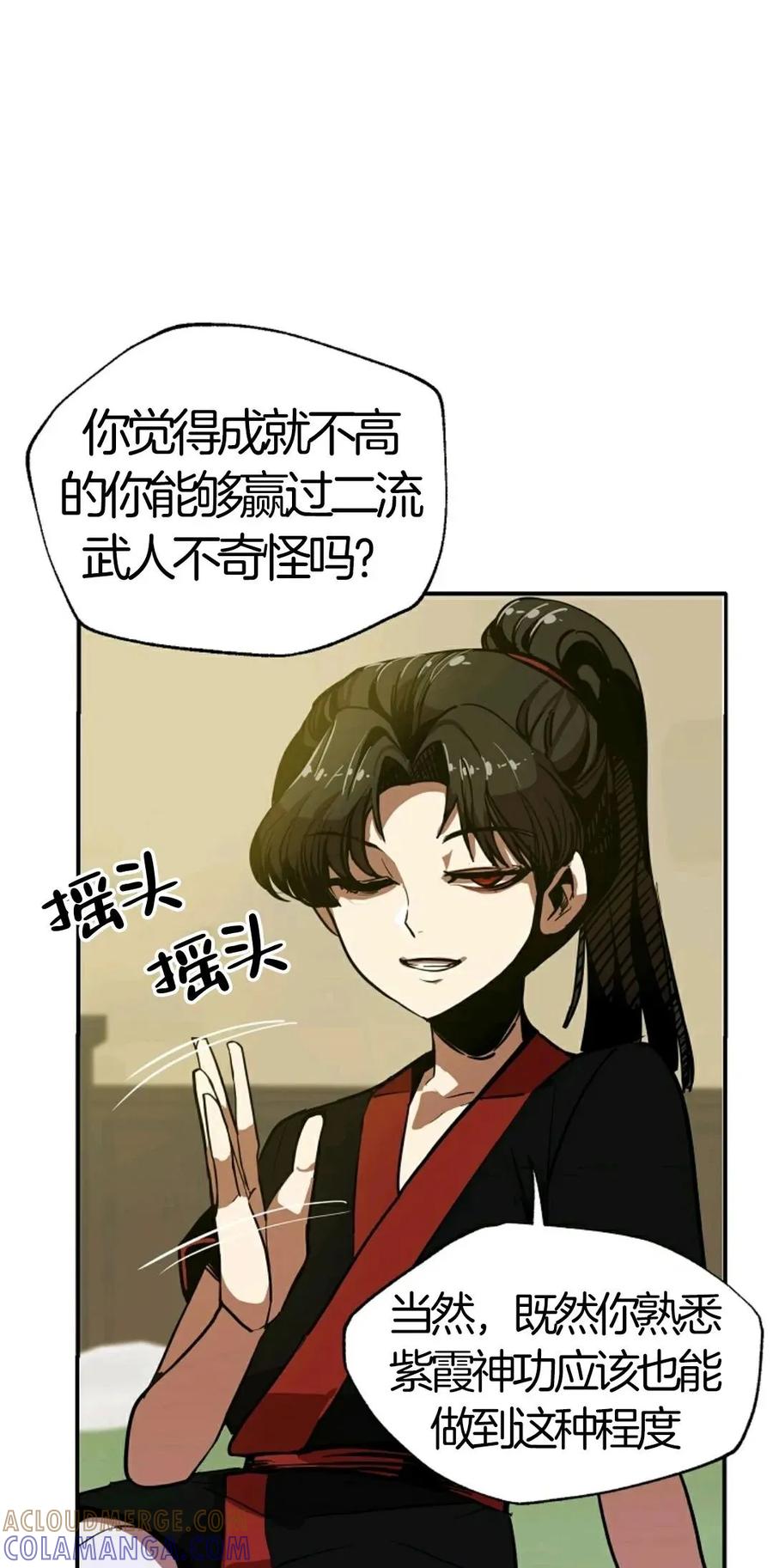 《独一无二的回归》第6话 第7页