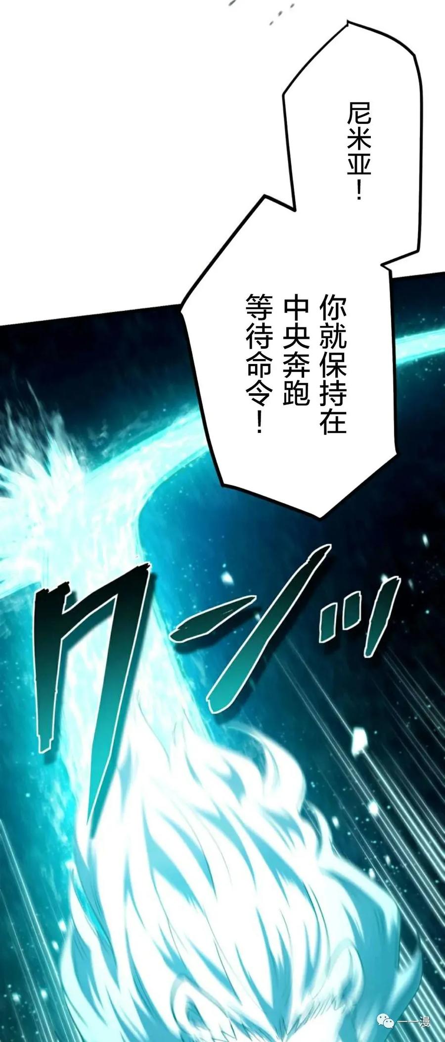 《禁忌的转生大魔导士》15 第23页