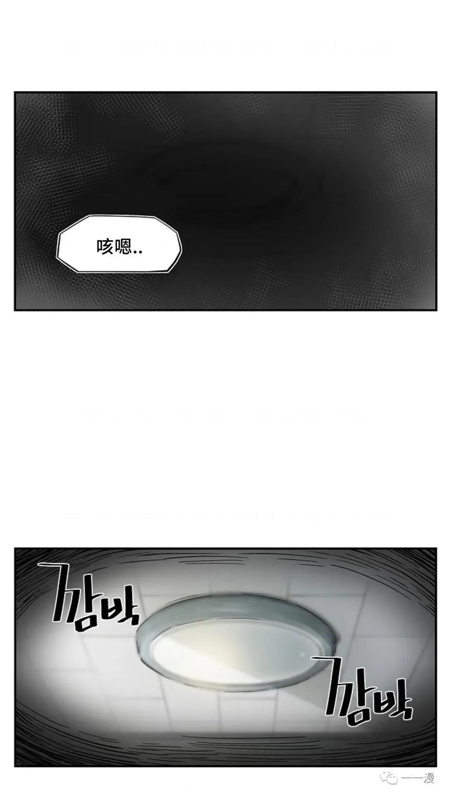 《贪食的降临》第6话 第60页