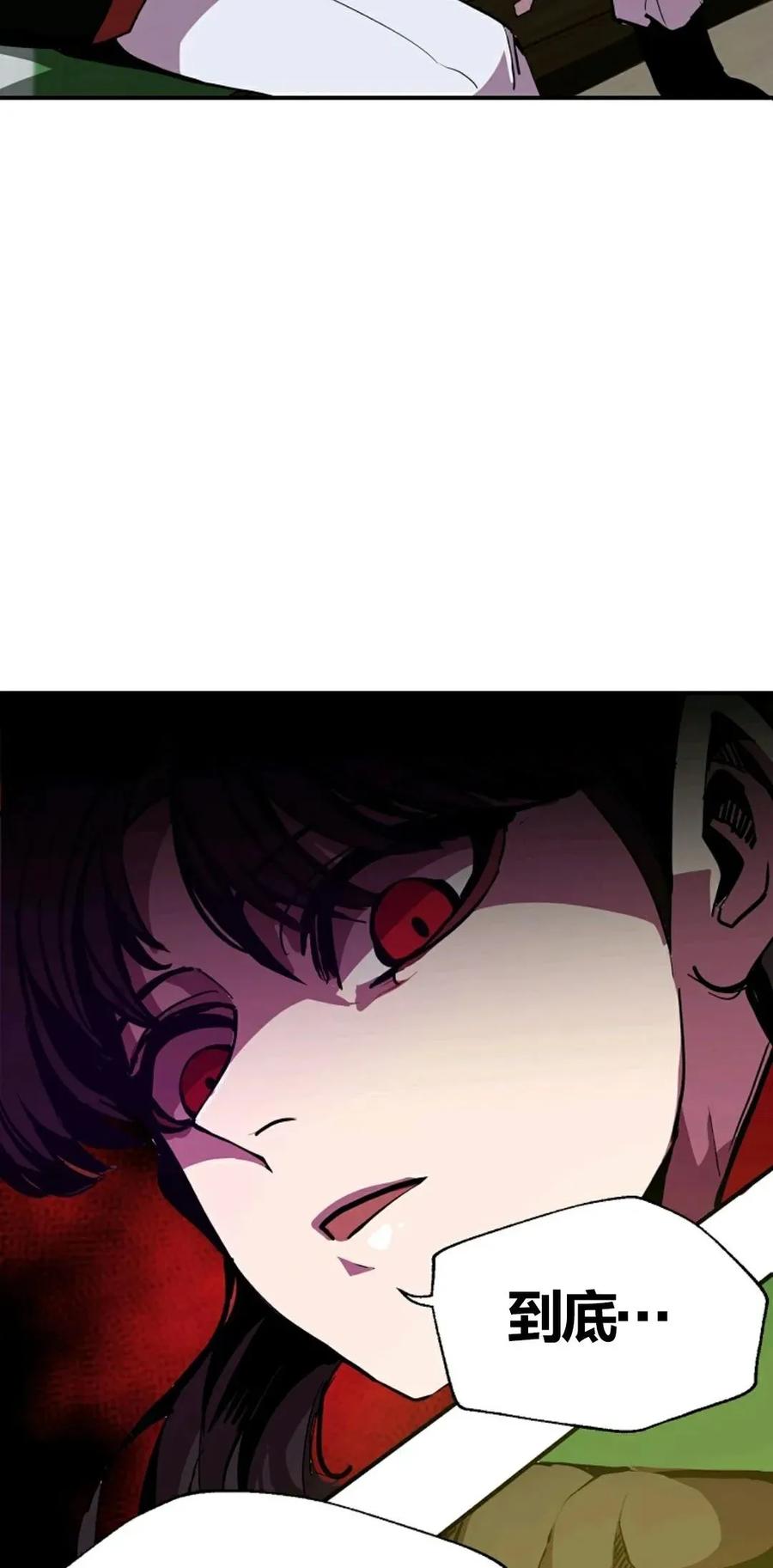 《独一无二的回归》第6话 第2页
