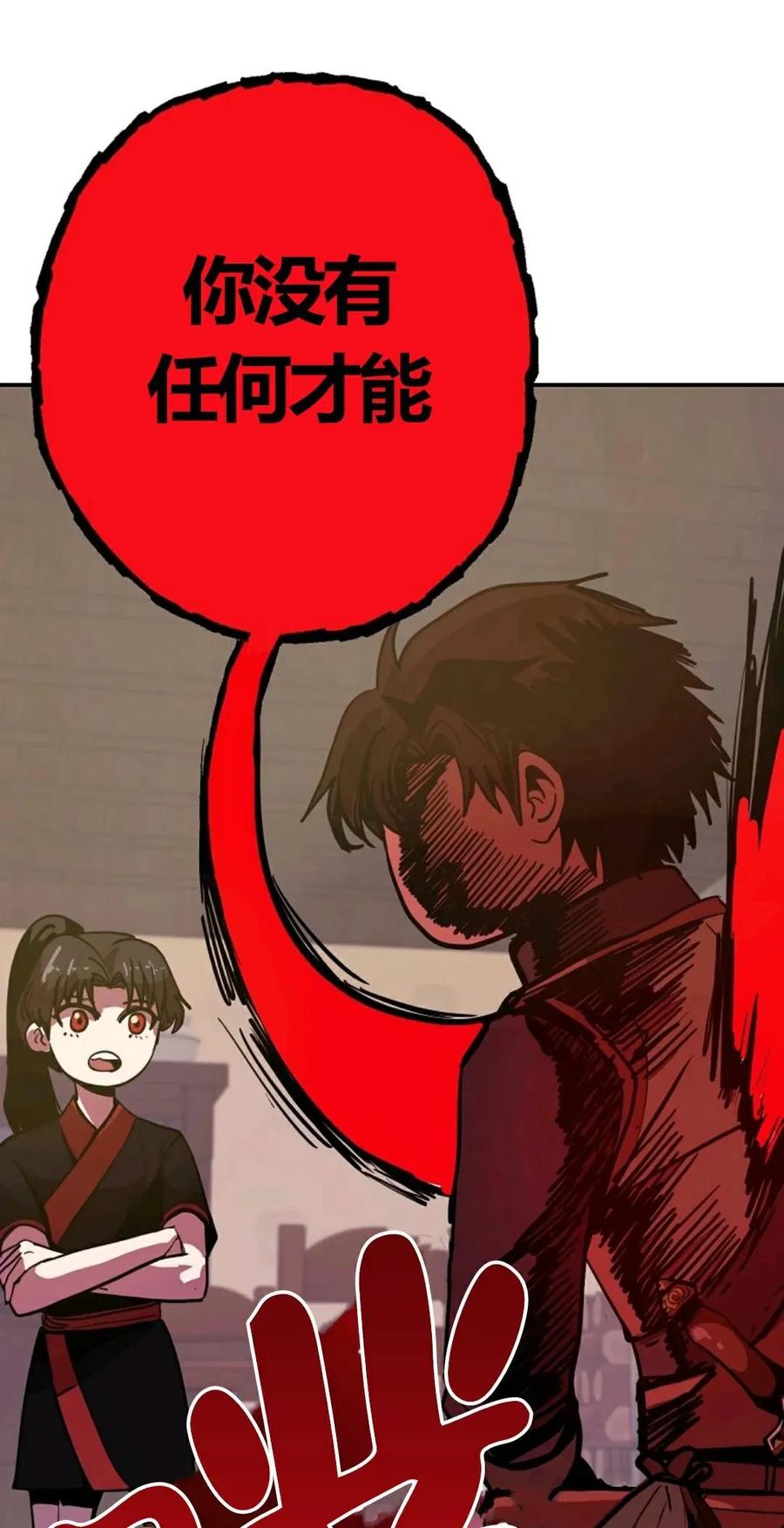 《独一无二的回归》第6话 第21页