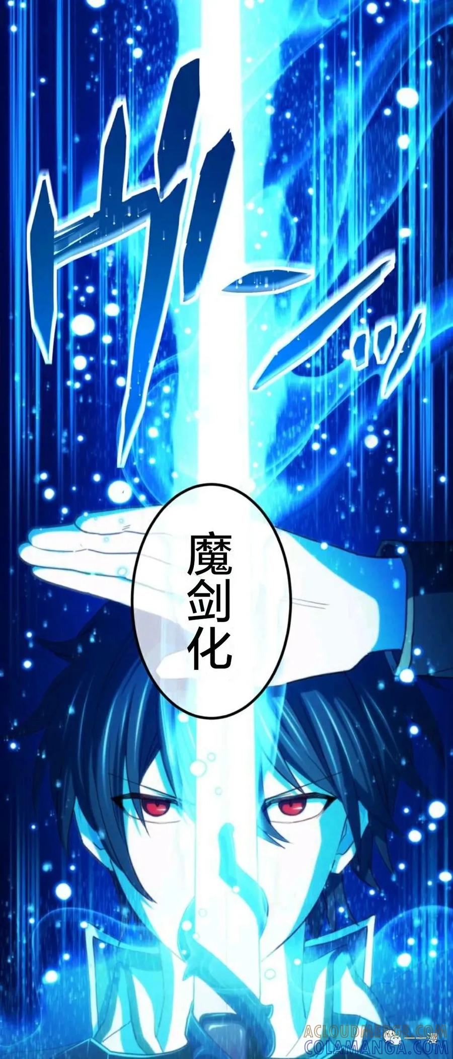 《禁忌的转生大魔导士》15 第31页