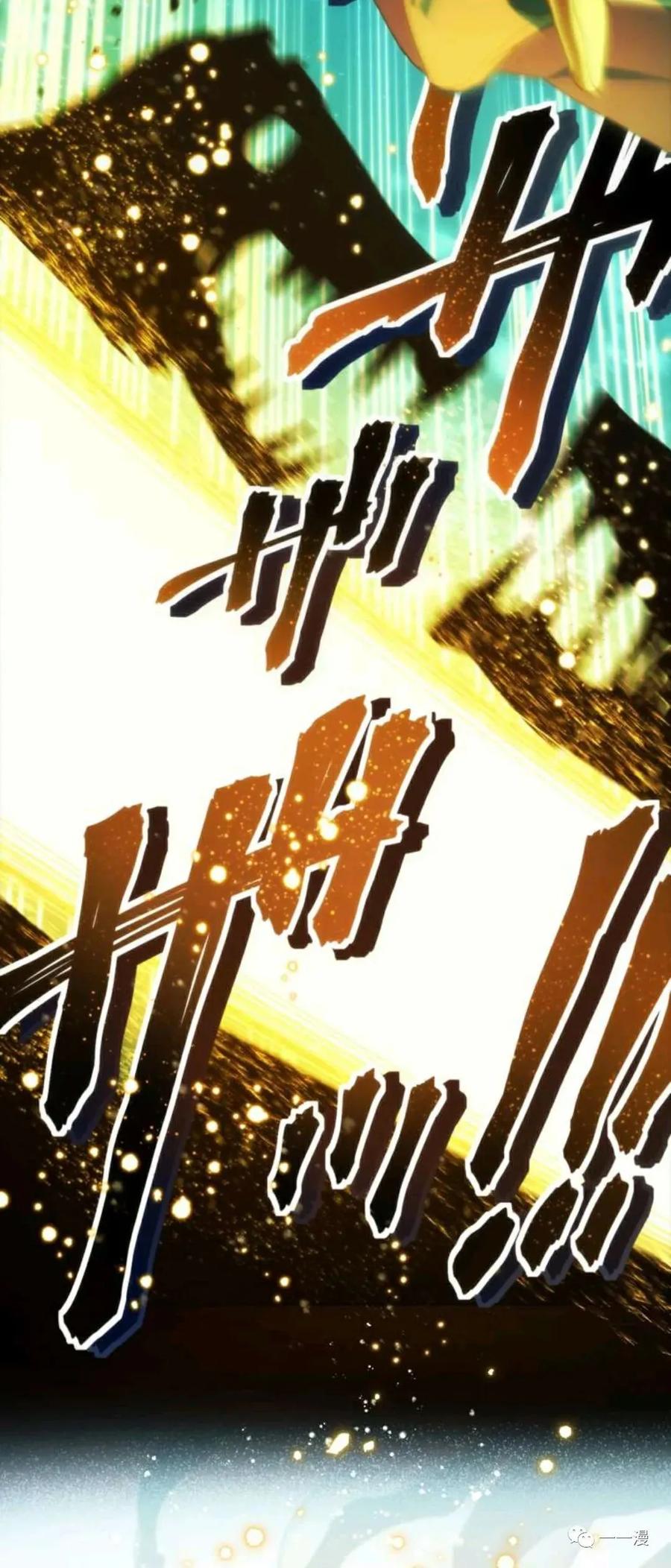 《禁忌的转生大魔导士》15 第36页