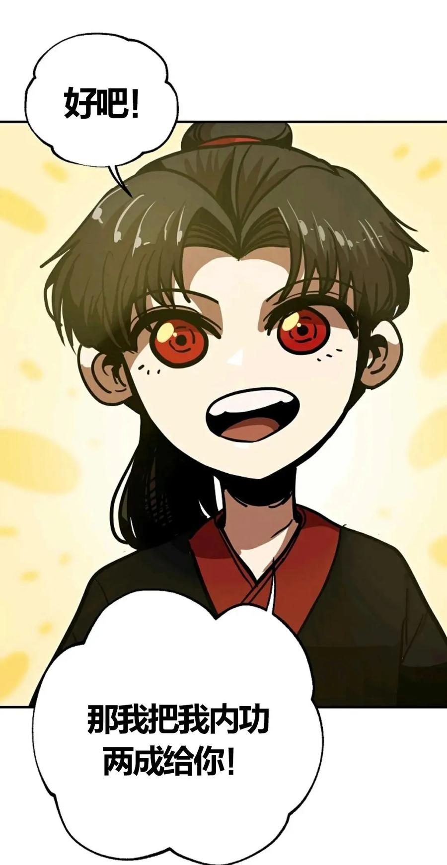 《独一无二的回归》第6话 第38页