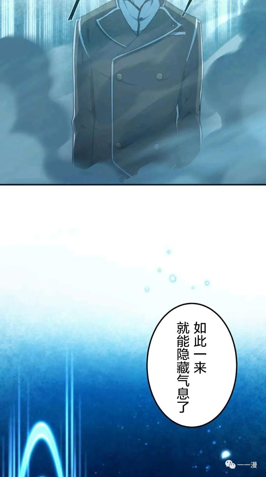 《禁忌的转生大魔导士》15 第14页