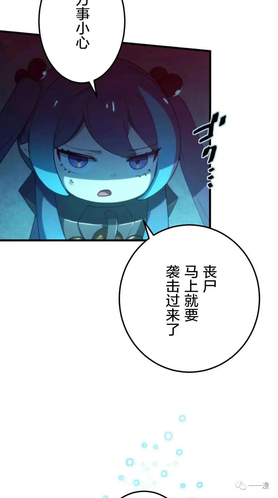 《禁忌的转生大魔导士》15 第11页