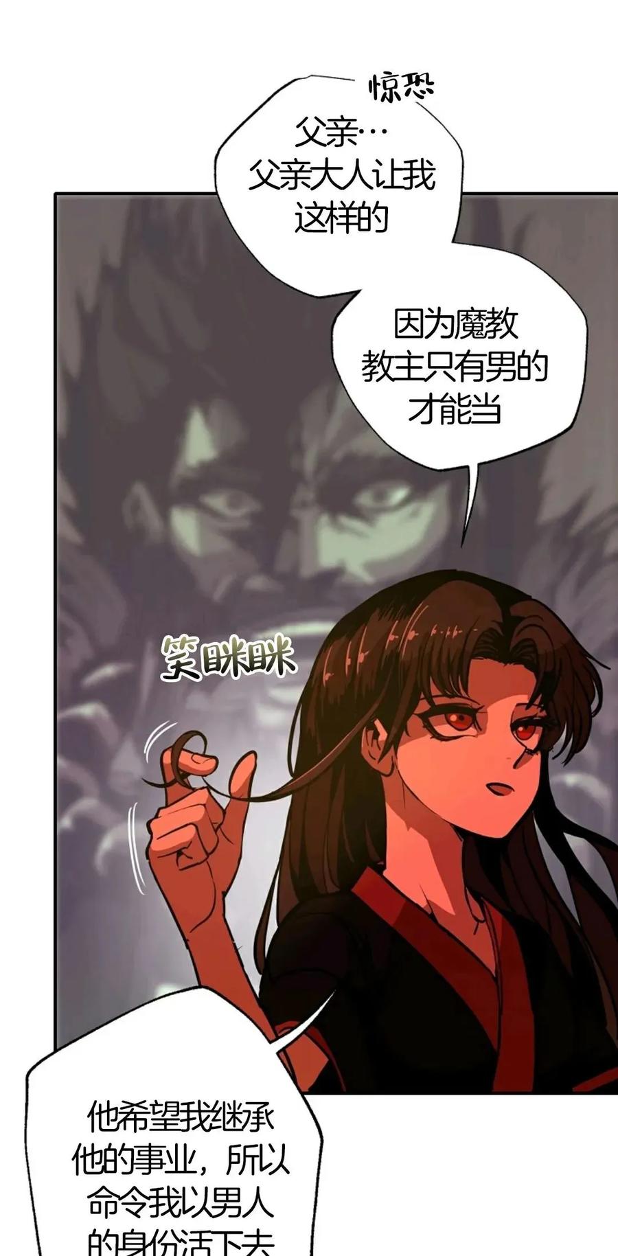 《独一无二的回归》第6话 第48页