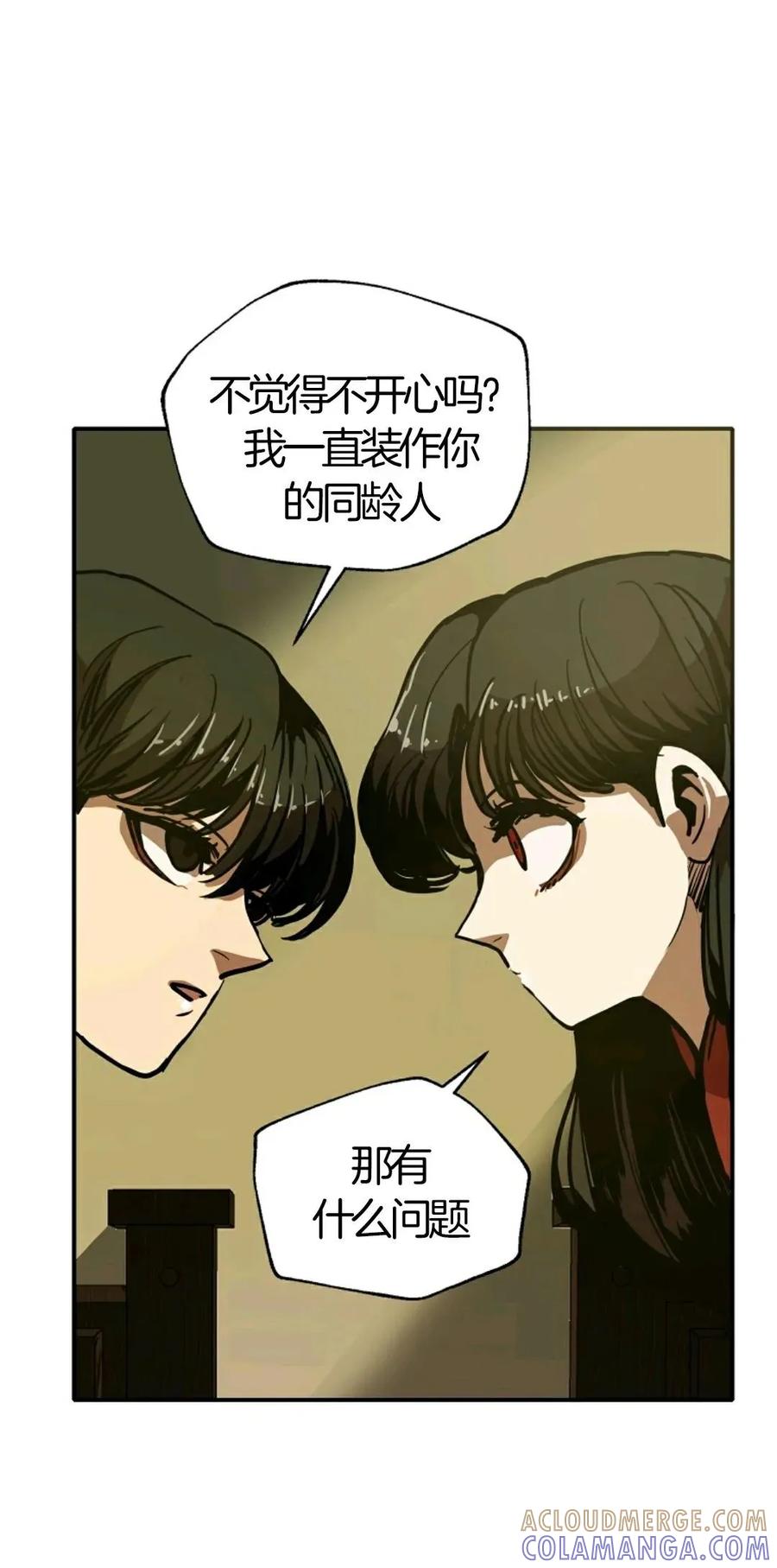 《独一无二的回归》第6话 第64页
