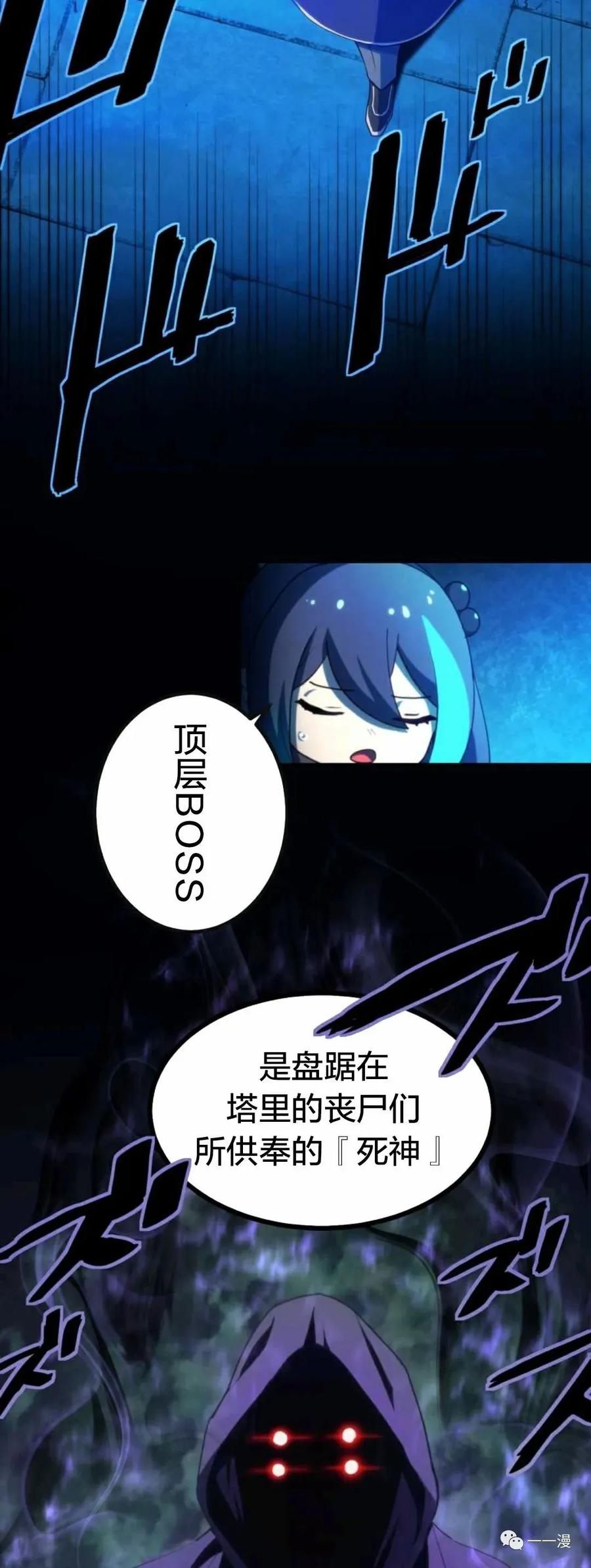 《禁忌的转生大魔导士》15 第53页
